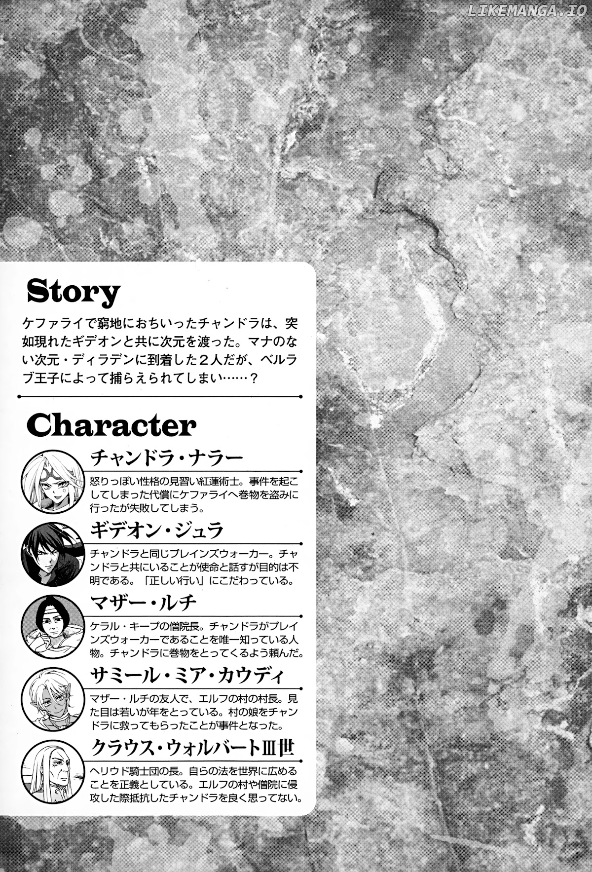 Magic: The Gathering - Moe Tsukinu Honoo chapter 8 - page 4