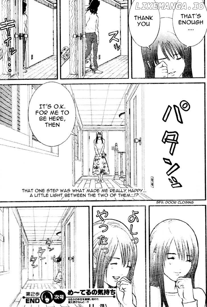 Me-Teru No Kimochi chapter 2 - page 25