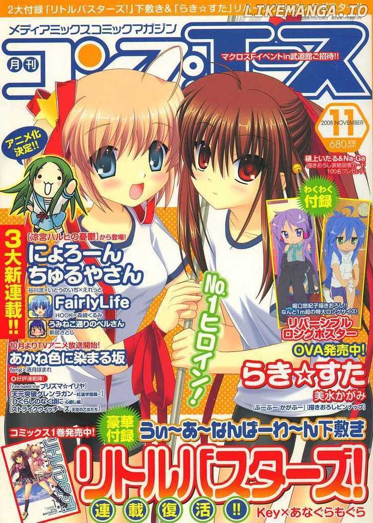 Little Busters! (ANAGURA Mogura) chapter 5 - page 1