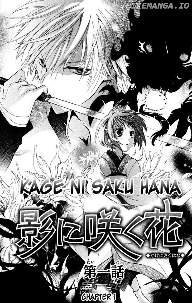 Kage Ni Saku Hana chapter 1 - page 4