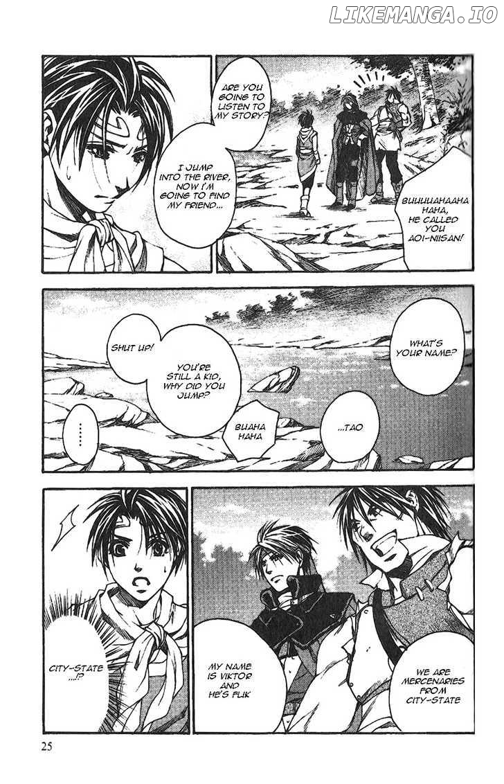 Gensou Suikoden II - Hiki Sakareshi Shukusei chapter 2 - page 13