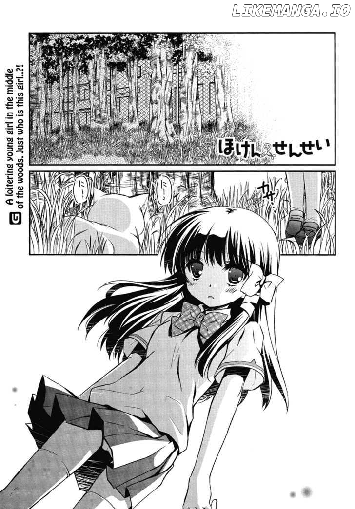 Hoken No Sensei chapter 3 - page 1