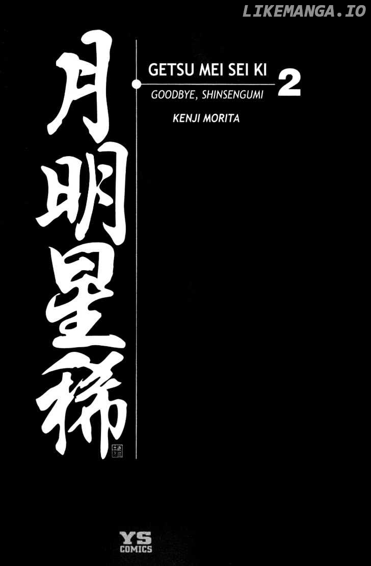 Getsu Seiki - Sayonara Shinsengumi chapter 10 - page 2