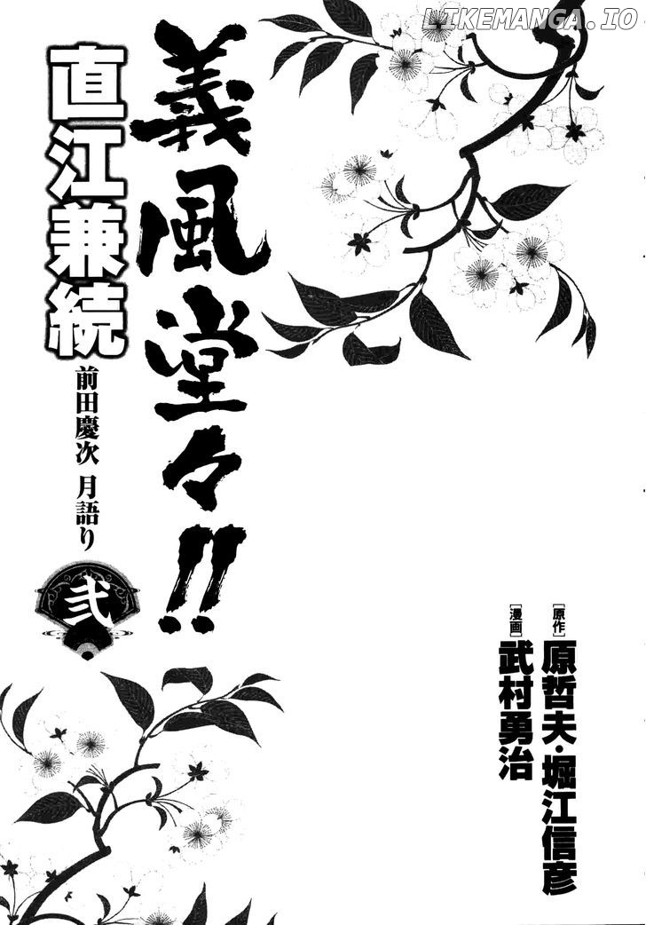 Gifuu Doudou!! Naoe Kanetsugu - Maeda Keiji Tsukigatari chapter 6 - page 6