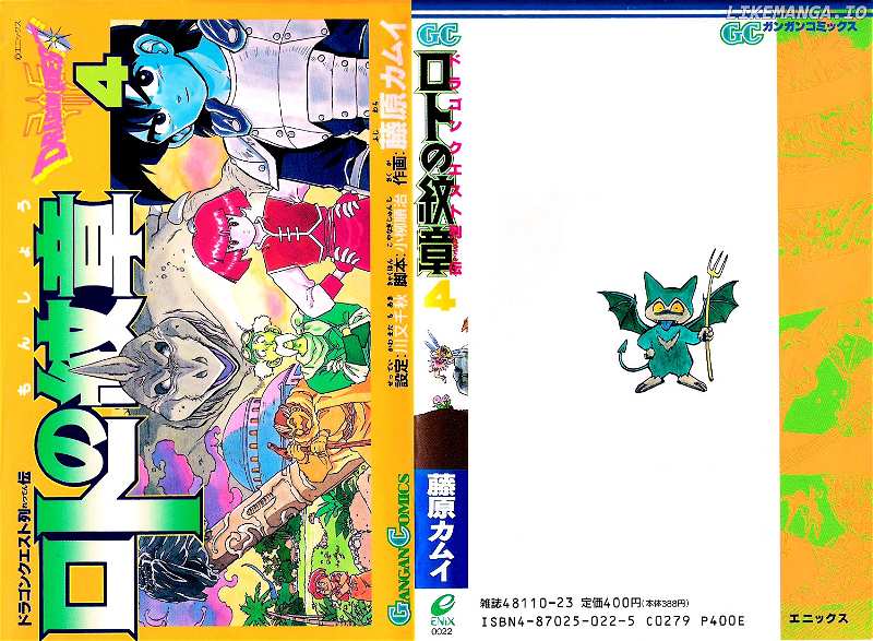 Dragon Quest Retsuden - Roto no Monshou chapter 12 - page 1