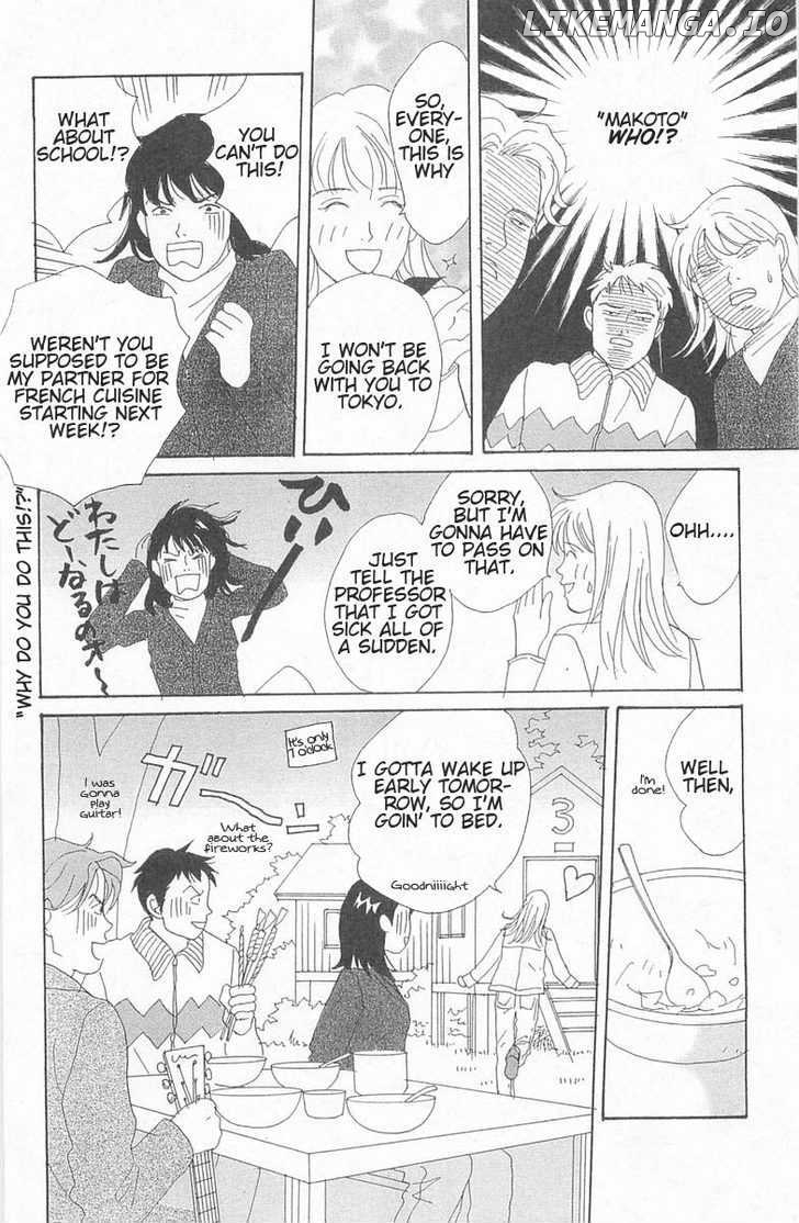 Green (NINOMIYA Tomoko) chapter 1 - page 18