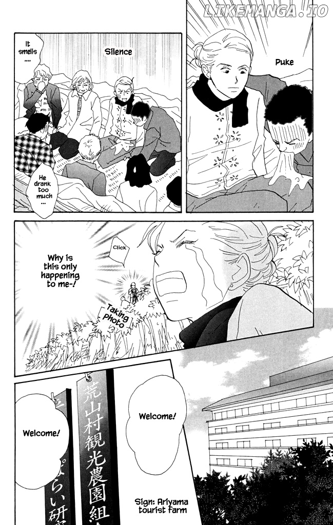 Green (NINOMIYA Tomoko) chapter 16 - page 16