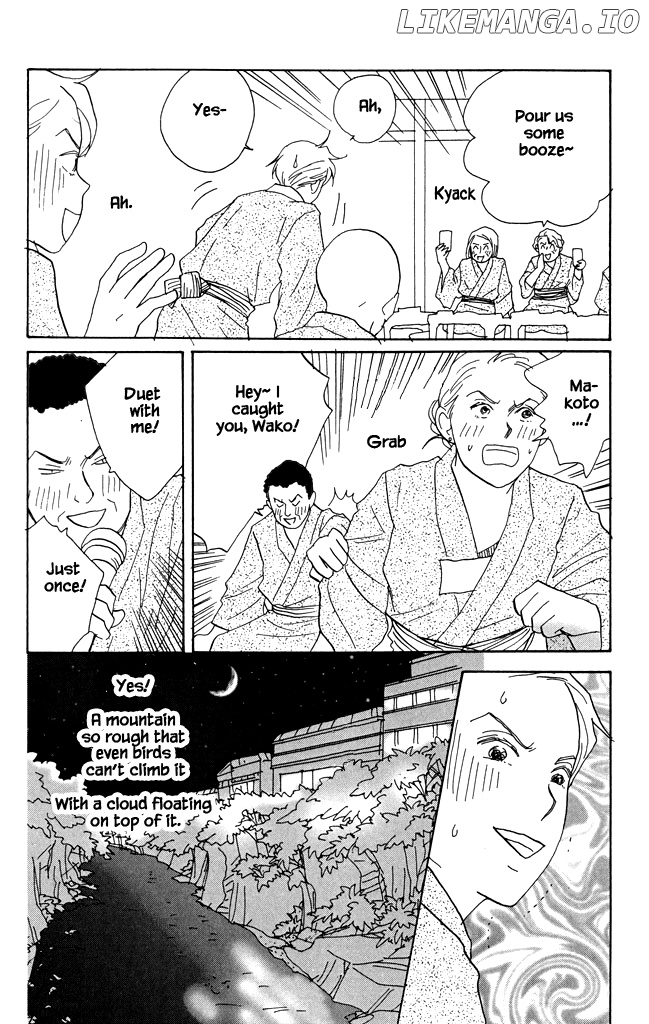 Green (NINOMIYA Tomoko) chapter 16 - page 26