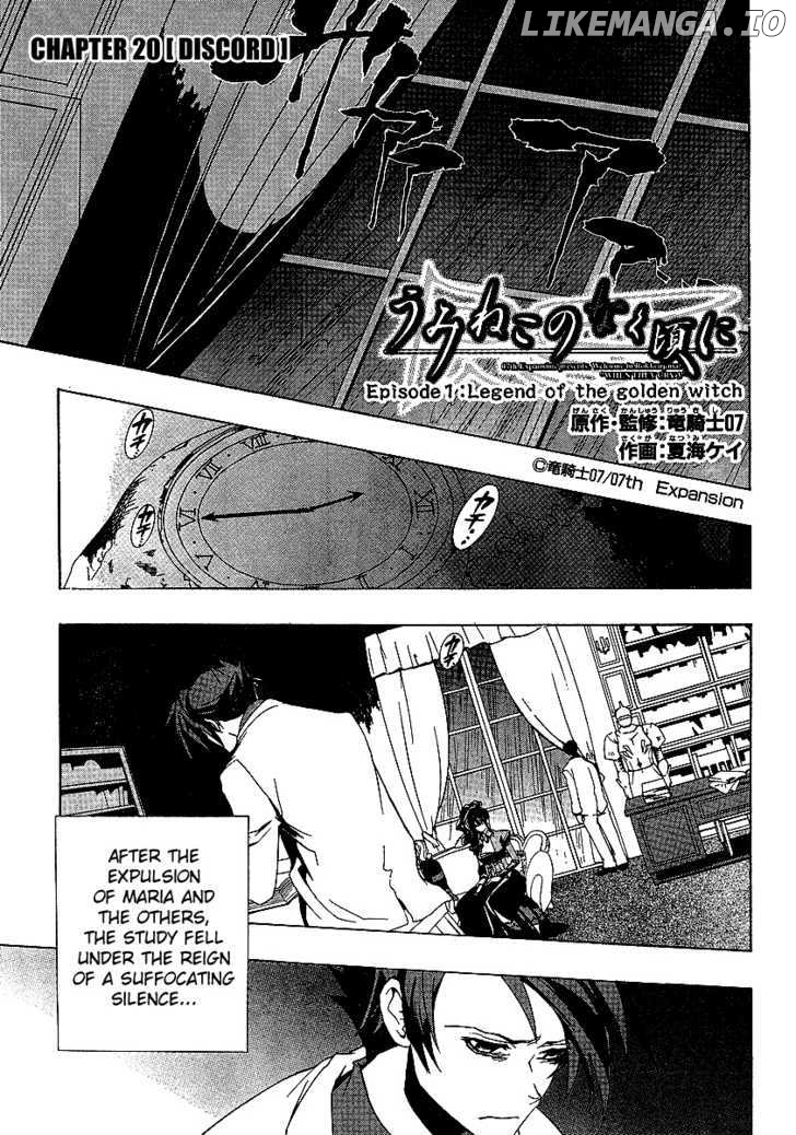 Umineko no Naku Koro ni Episode 1: Legend of the Golden Witch chapter 20 - page 1