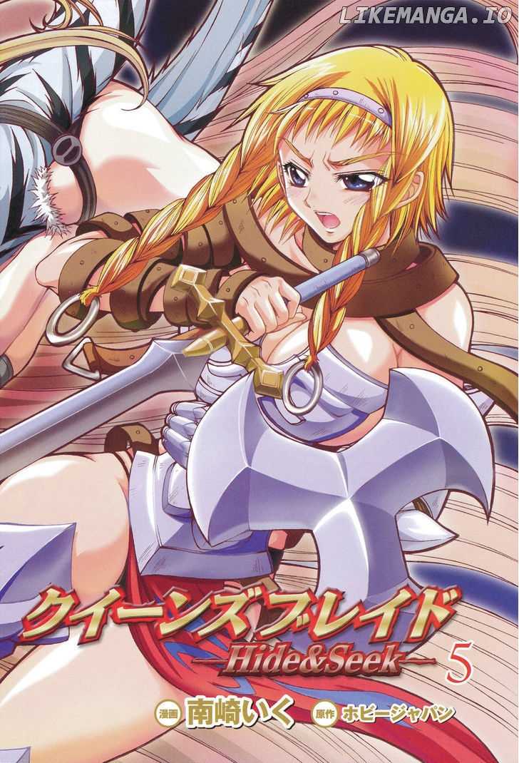 Queen's Blade - Hide & Seek chapter 22 - page 2