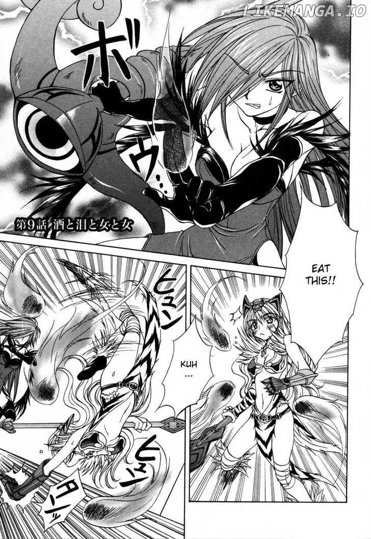 Queen's Blade - Hide & Seek chapter 9 - page 1