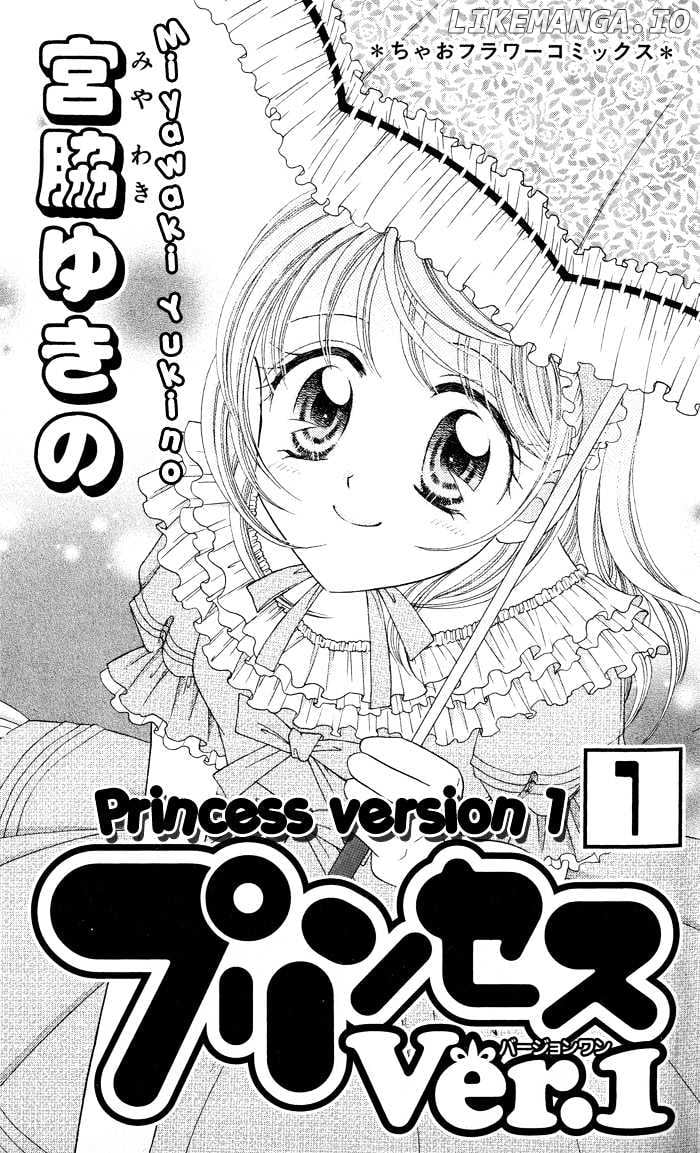 Princess Ver.1 chapter 1 - page 3