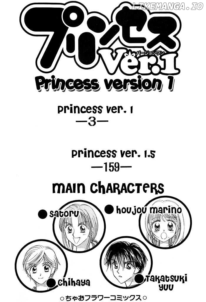 Princess Ver.1 chapter 1 - page 4