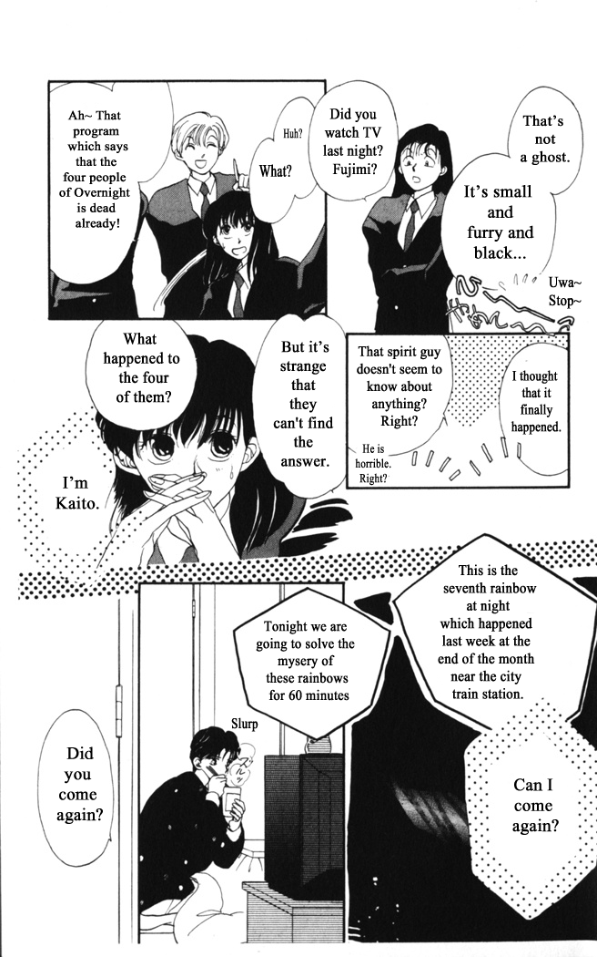 Gekkou - Manga chapter 3 - page 3