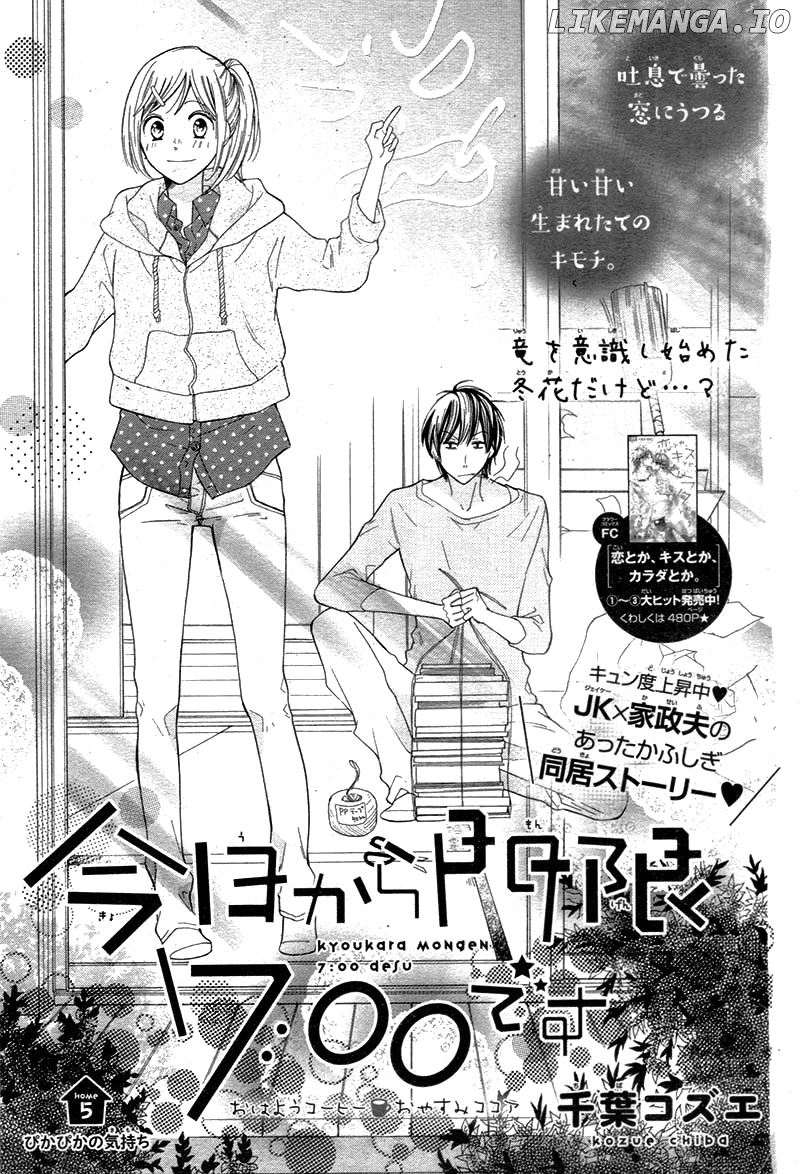 Kyou Kara Mongen 7:00 Desu chapter 5 - page 5