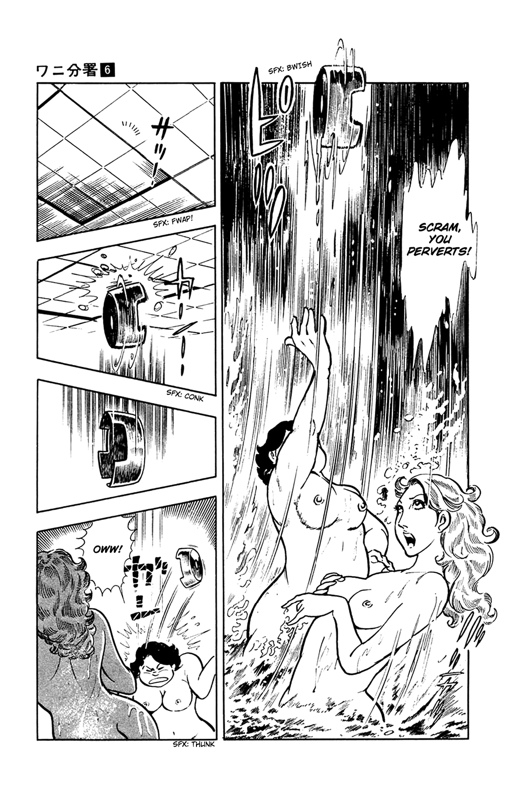 Wani Bunsho chapter 13.1 - page 7