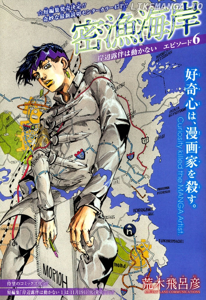 Kishibe Rohan Wa Ugokanai chapter 4 - page 1