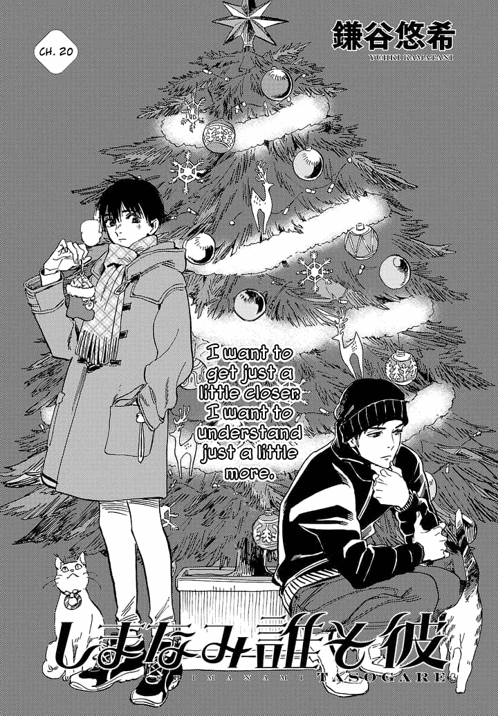 Shimanami Tasogare chapter 20 - page 2