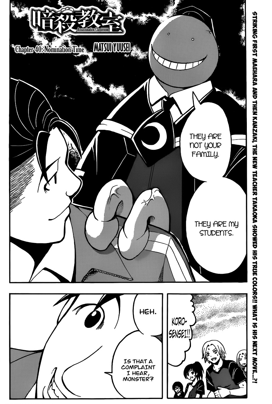 Assassination Classroom Extra chapter 40 - page 3