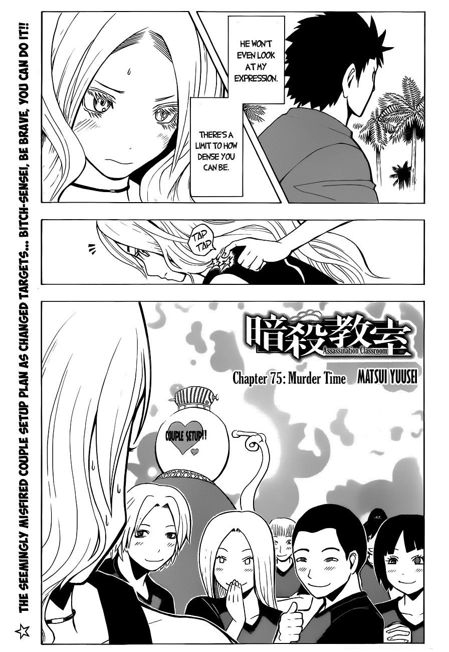 Assassination Classroom Extra chapter 75 - page 3