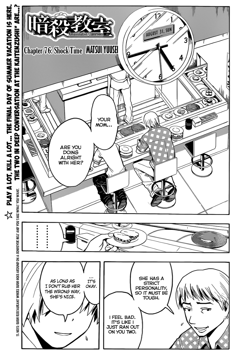 Assassination Classroom Extra chapter 76 - page 2