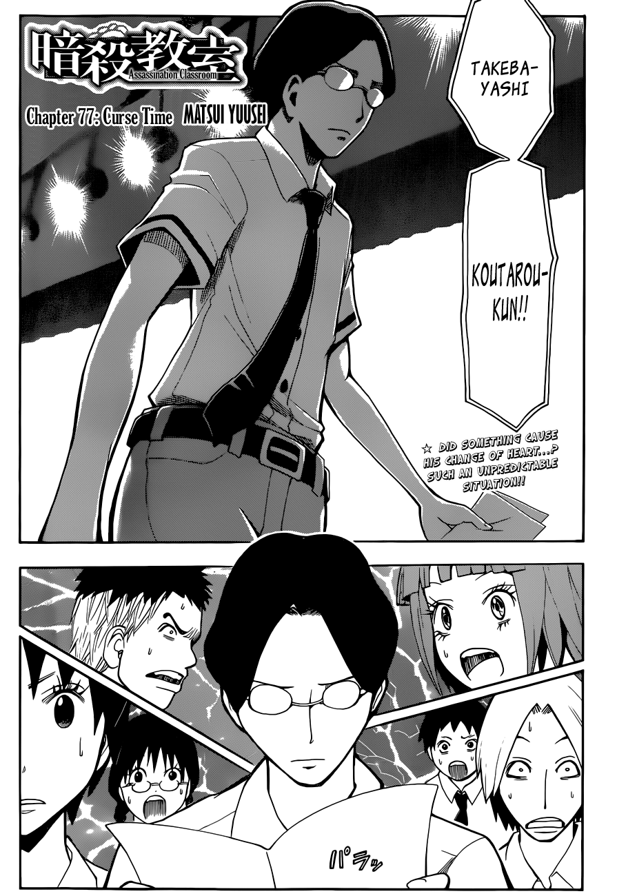 Assassination Classroom Extra chapter 77 - page 5