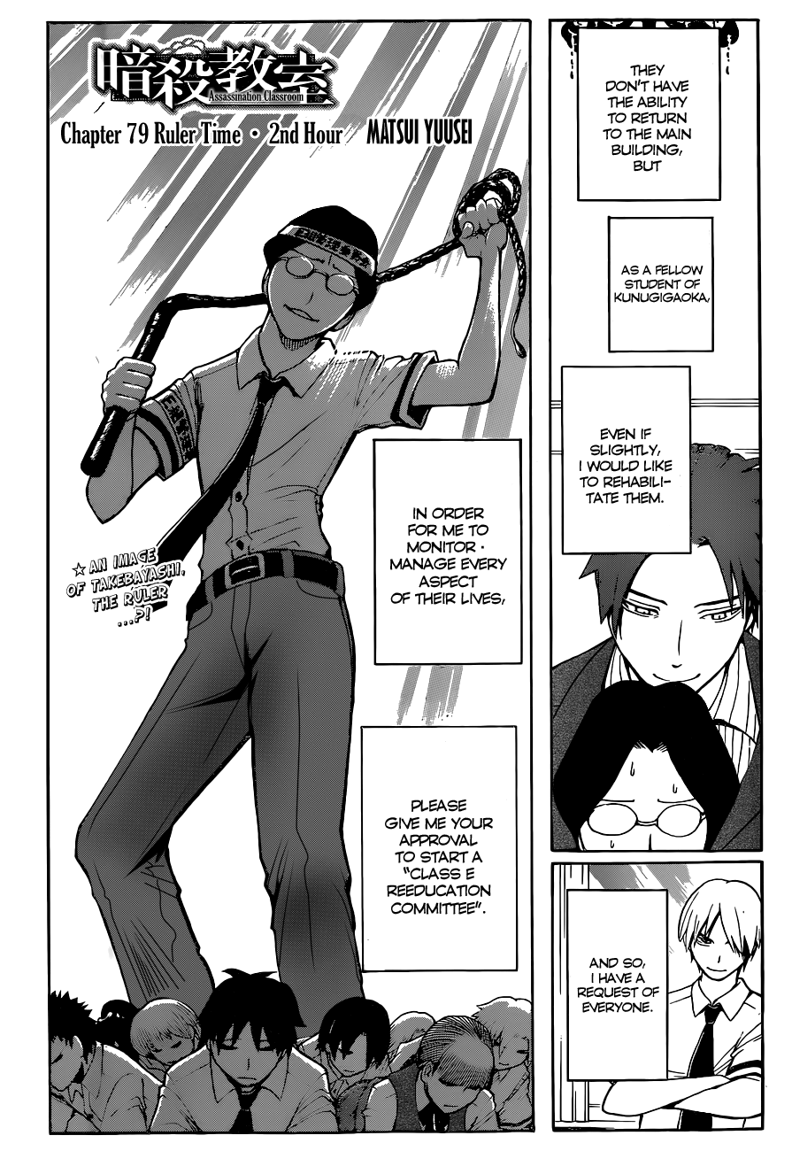 Assassination Classroom Extra chapter 79 - page 3