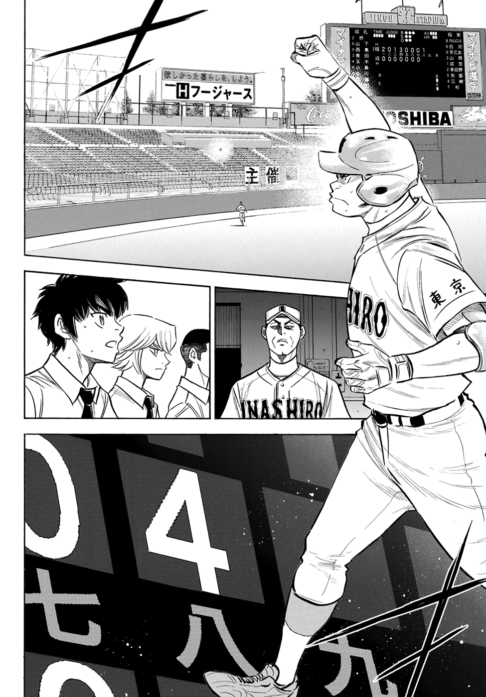 Daiya no A - Act II Chapter 200 - page 5