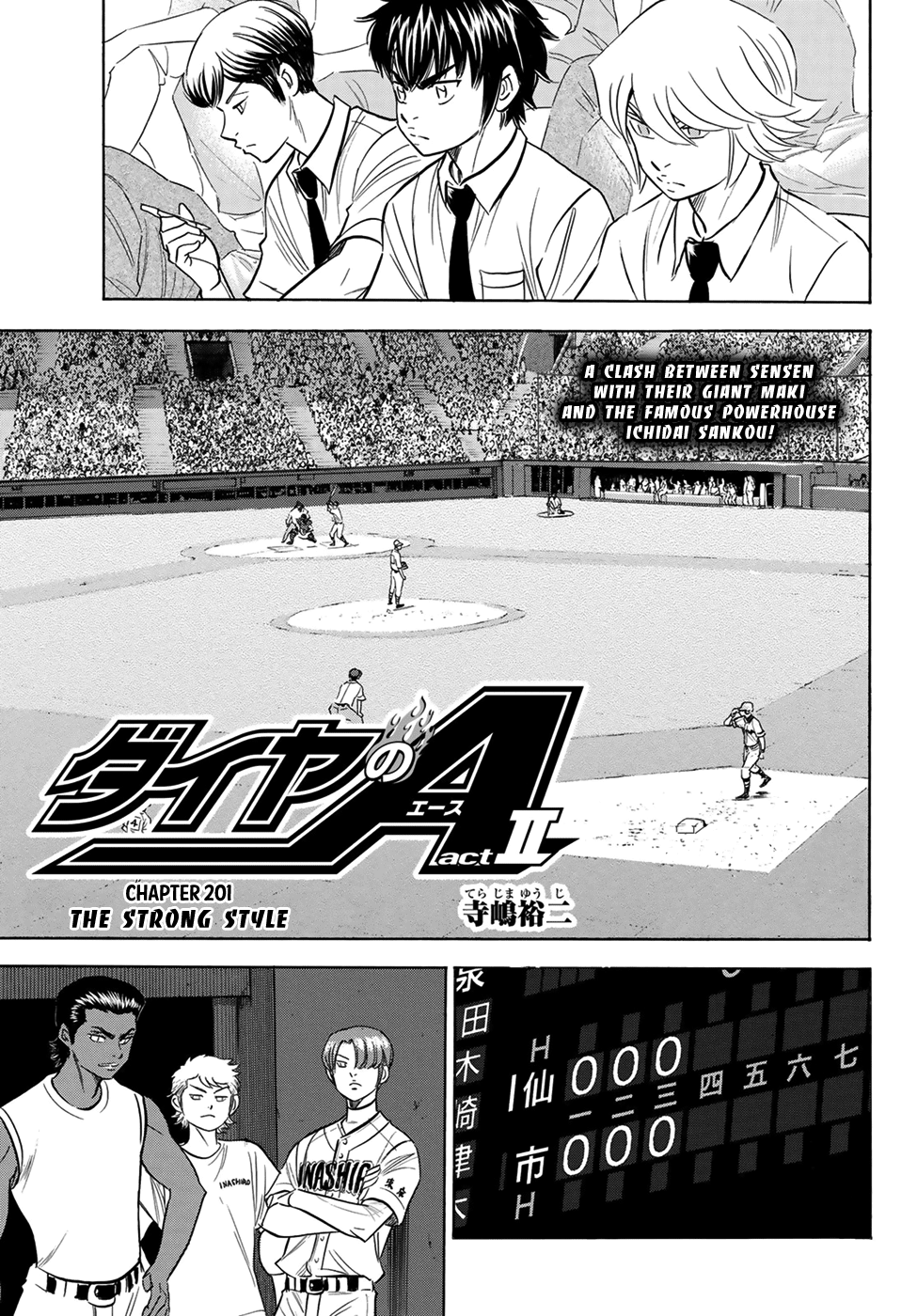 Daiya no A - Act II Chapter 201 - page 1