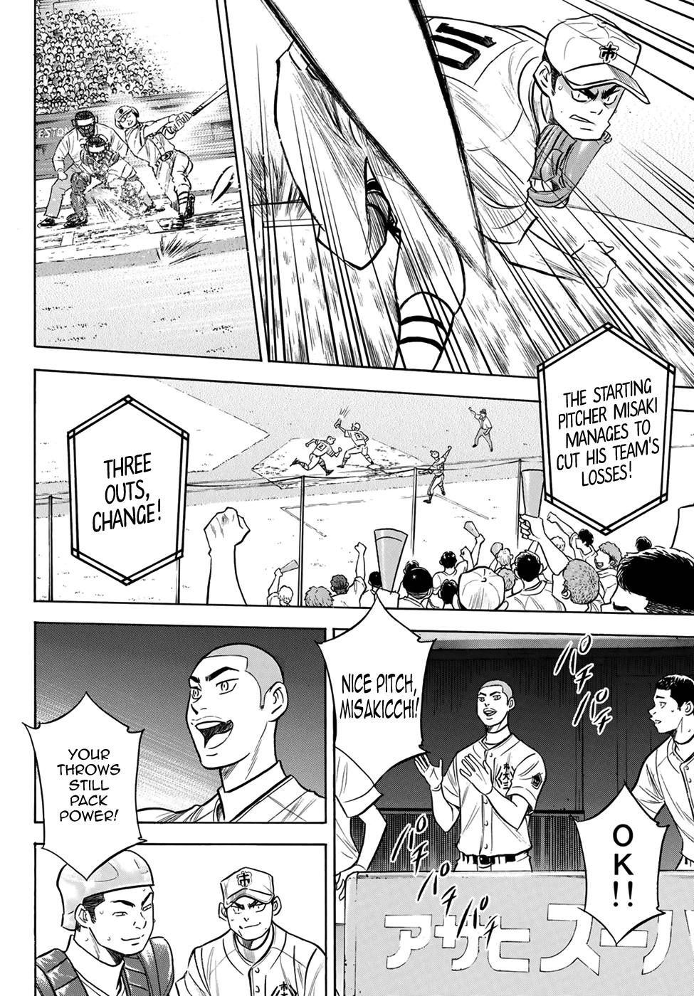 Daiya no A - Act II Chapter 201 - page 4