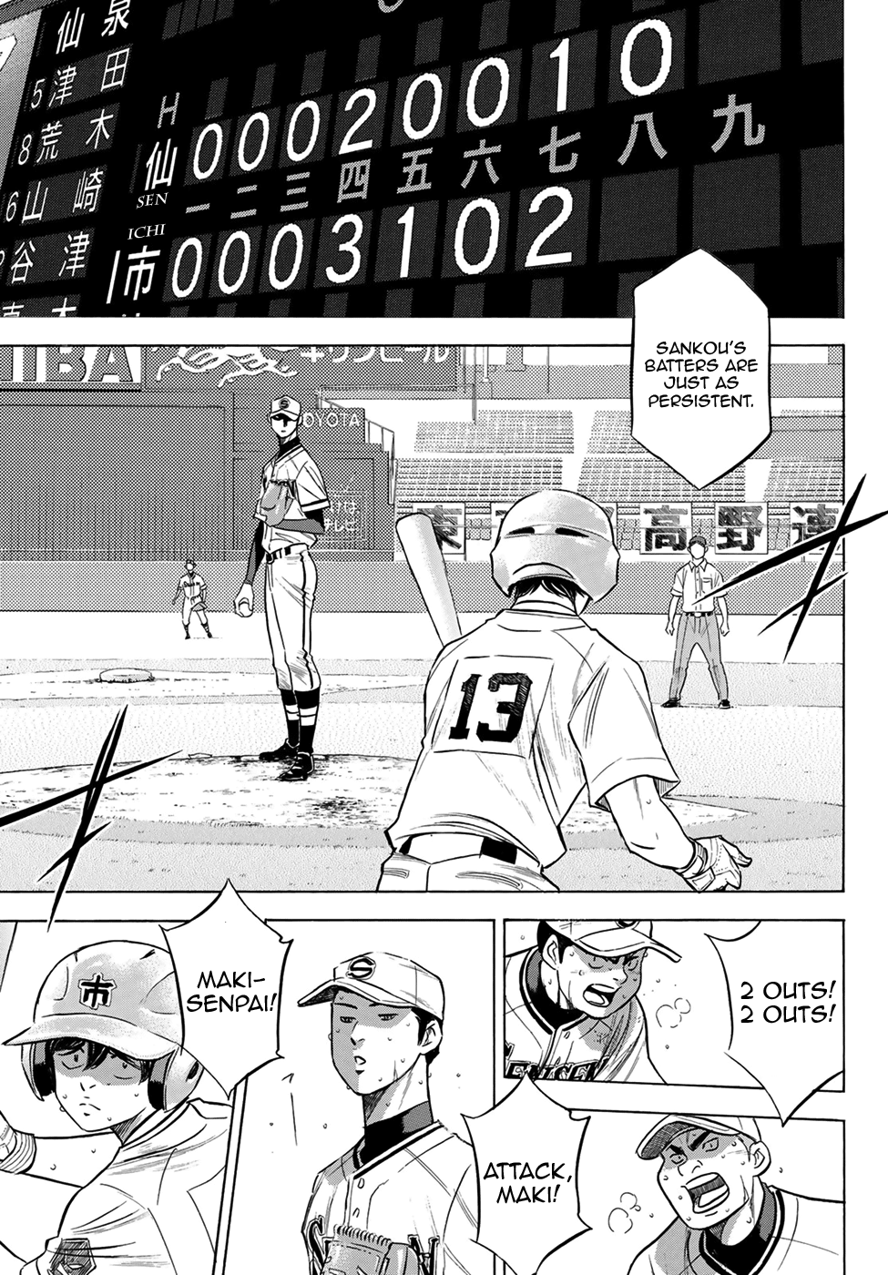 Daiya no A - Act II Chapter 202 - page 3