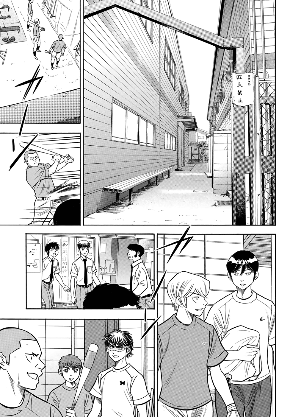 Daiya no A - Act II Chapter 203 - page 5