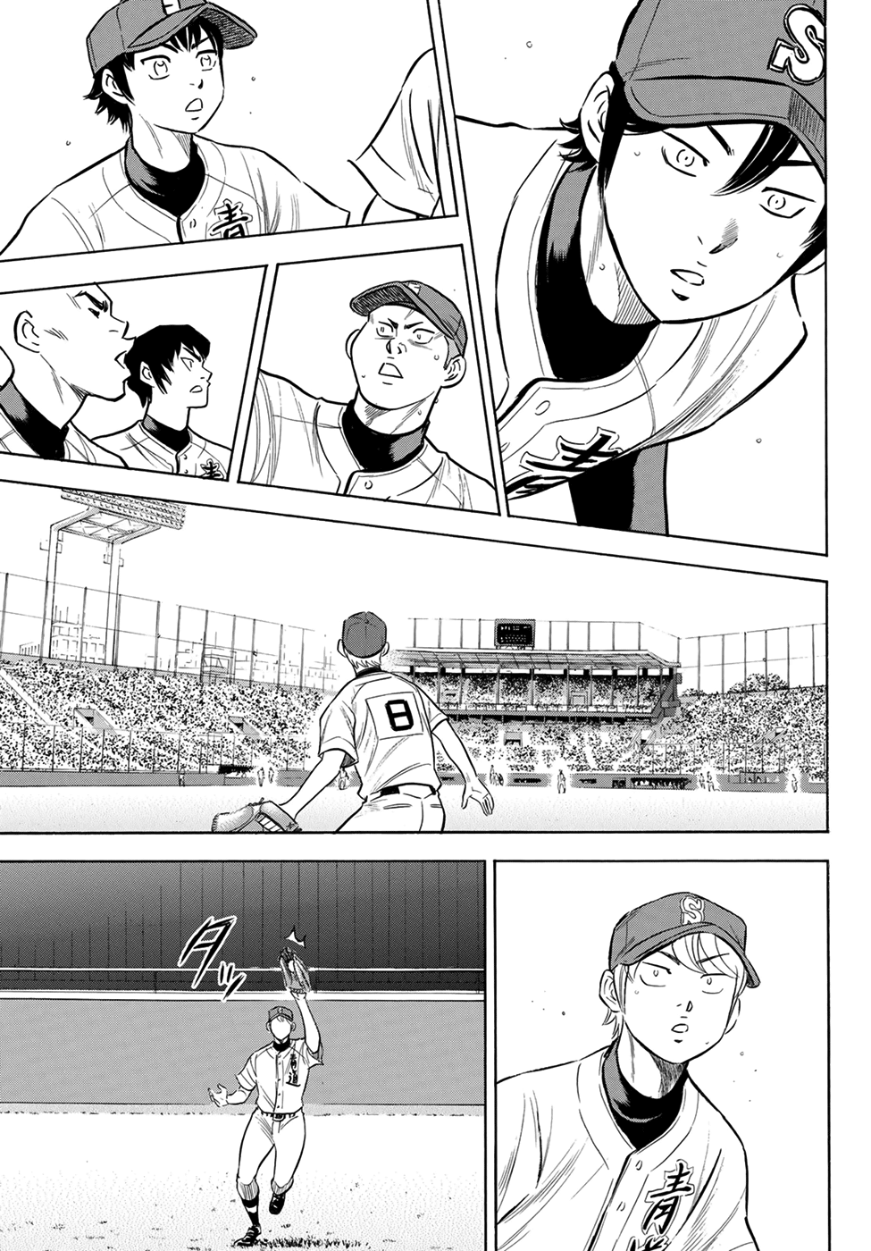 Daiya no A - Act II Chapter 204 - page 18