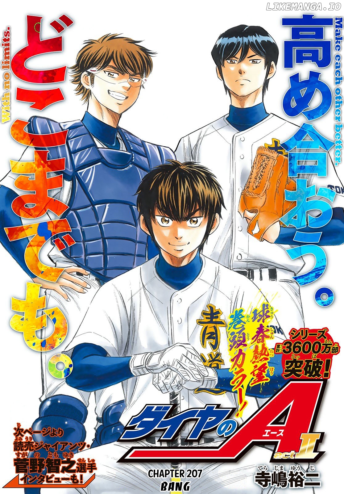 Daiya no A - Act II Chapter 207 - page 1