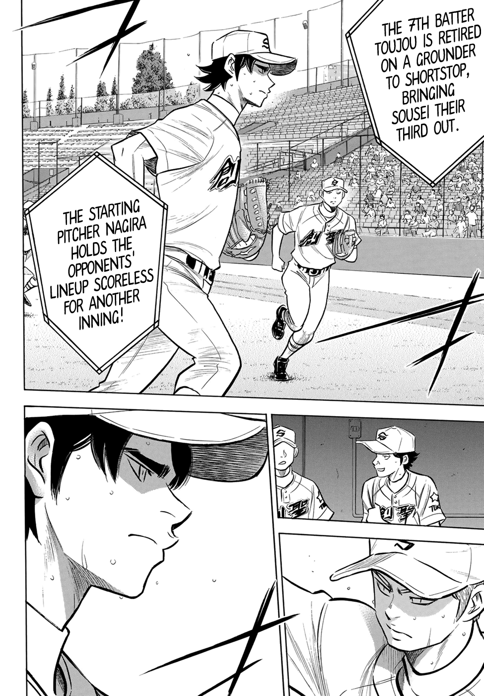 Daiya no A - Act II Chapter 207 - page 7