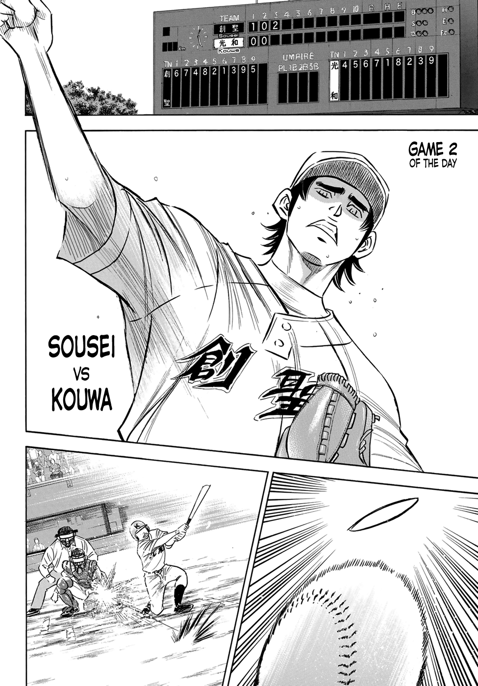 Daiya no A - Act II Chapter 197 - page 16