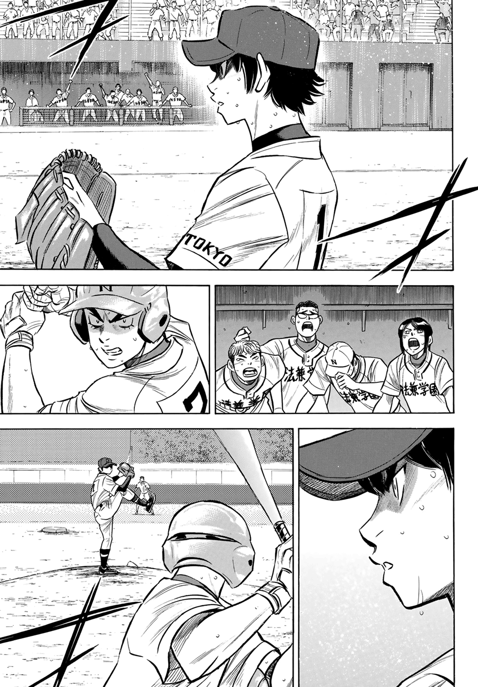 Daiya no A - Act II Chapter 197 - page 7