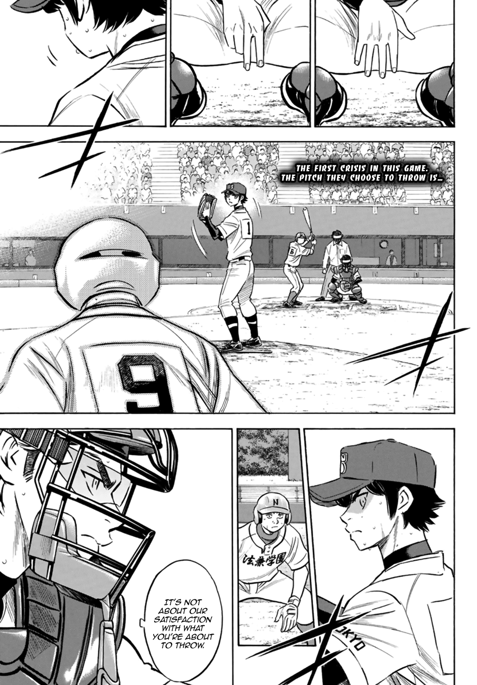 Daiya no A - Act II Chapter 196 - page 1