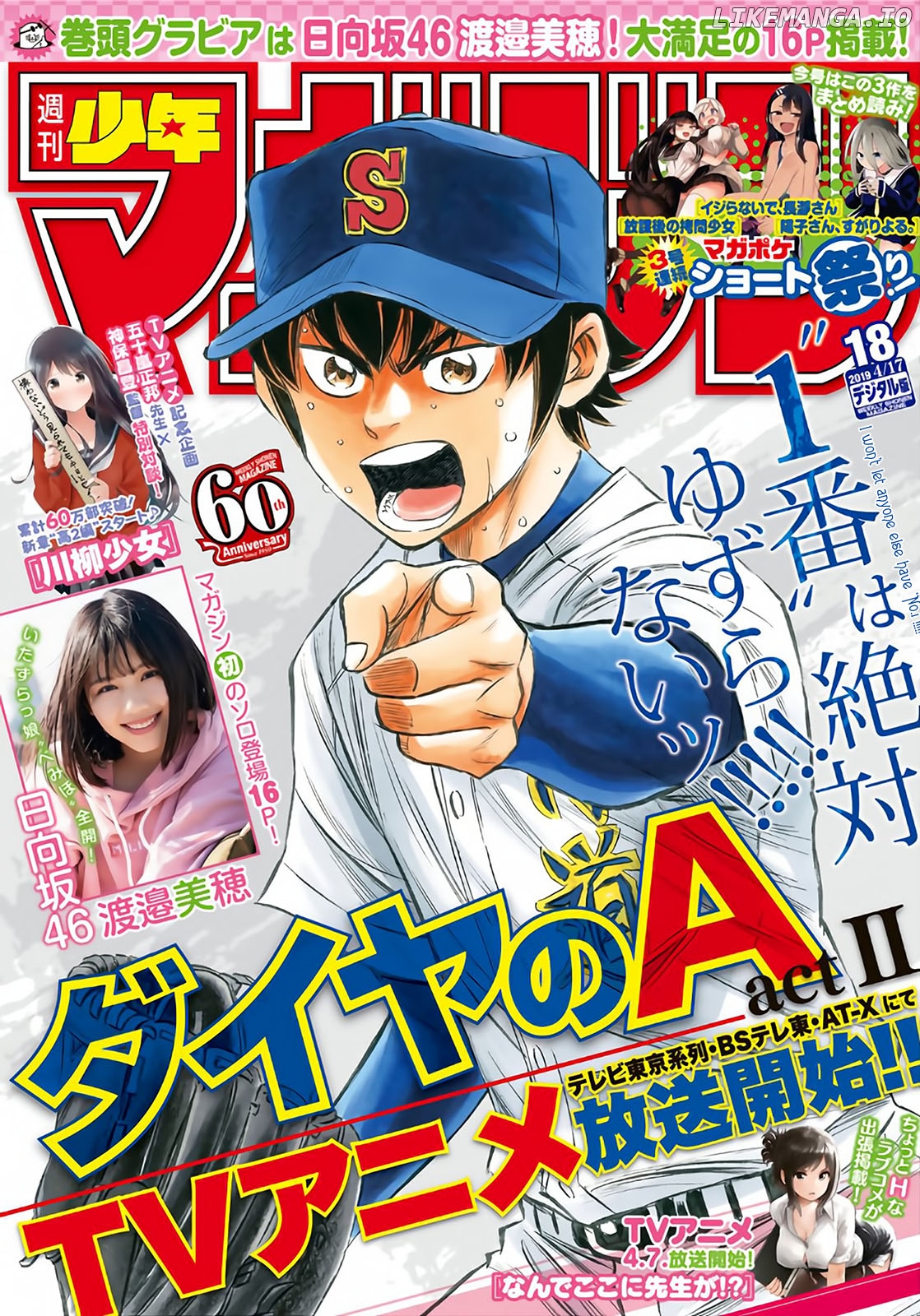 Daiya no A - Act II Chapter 161 - page 1