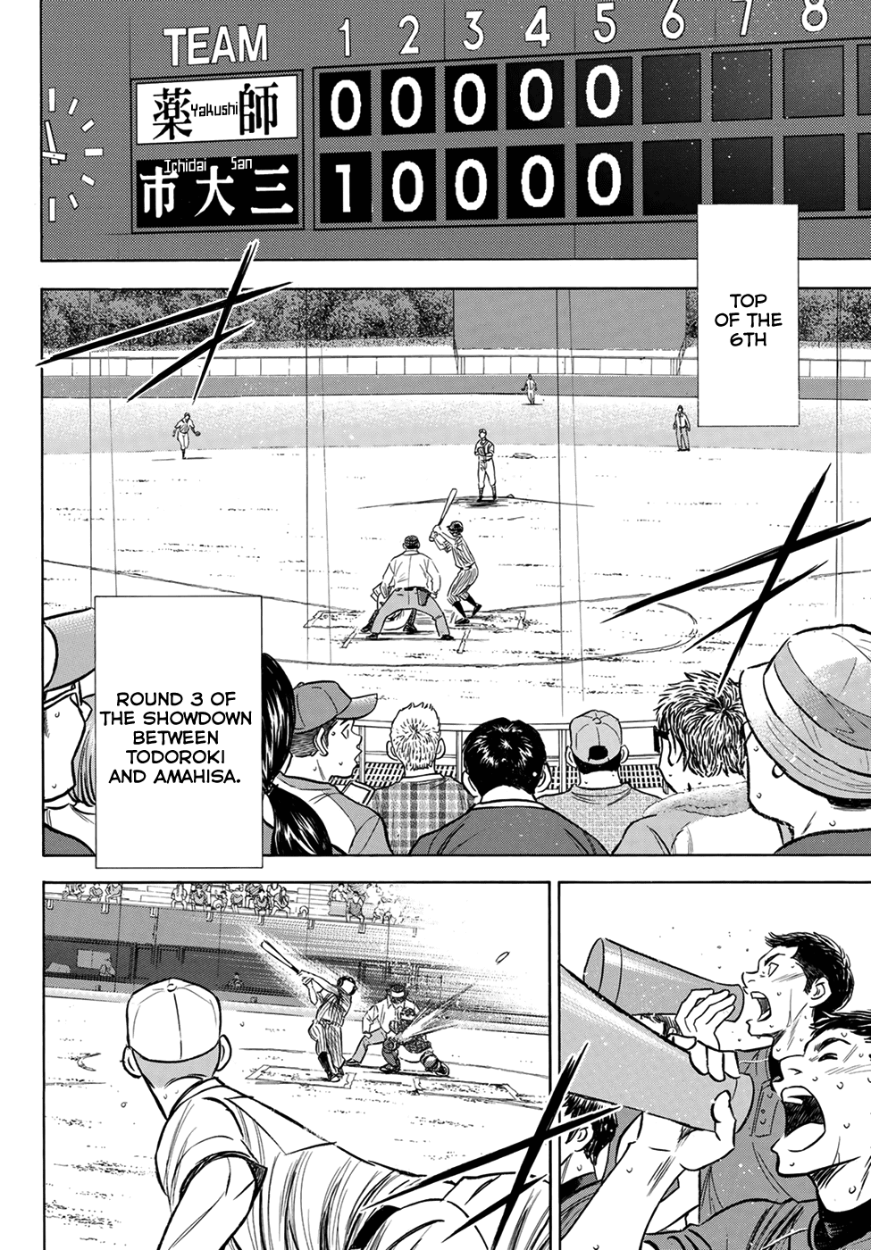 Daiya no A - Act II Chapter 179 - page 2