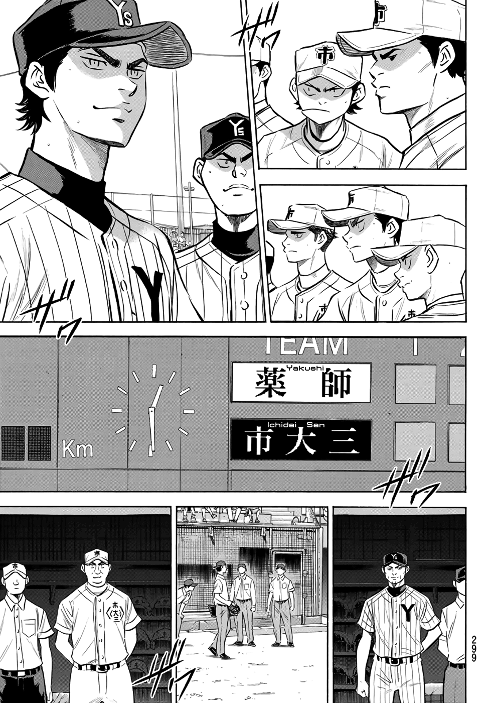 Daiya no A - Act II Chapter 171 - page 18