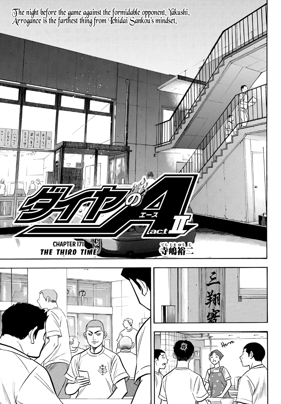 Daiya no A - Act II Chapter 171 - page 3