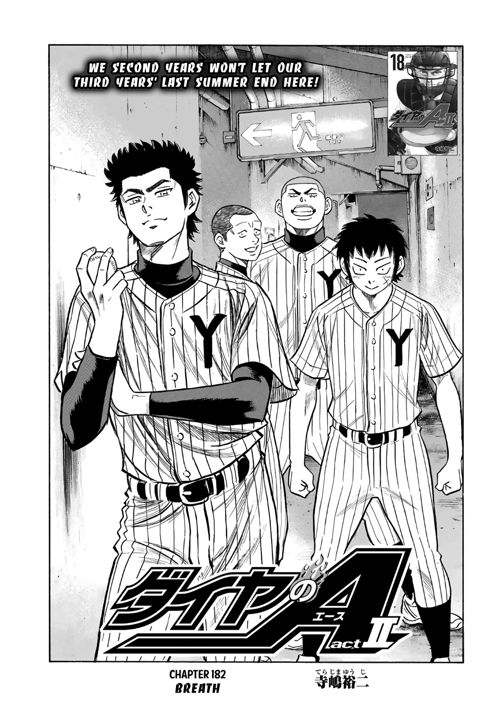 Daiya no A - Act II Chapter 182 - page 1