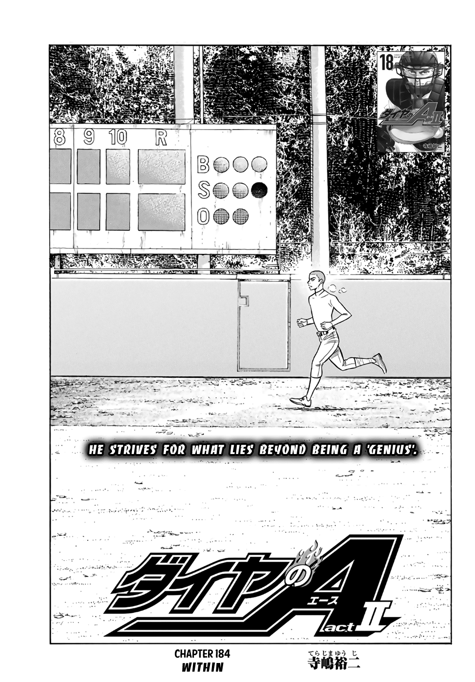 Daiya no A - Act II Chapter 184 - page 1