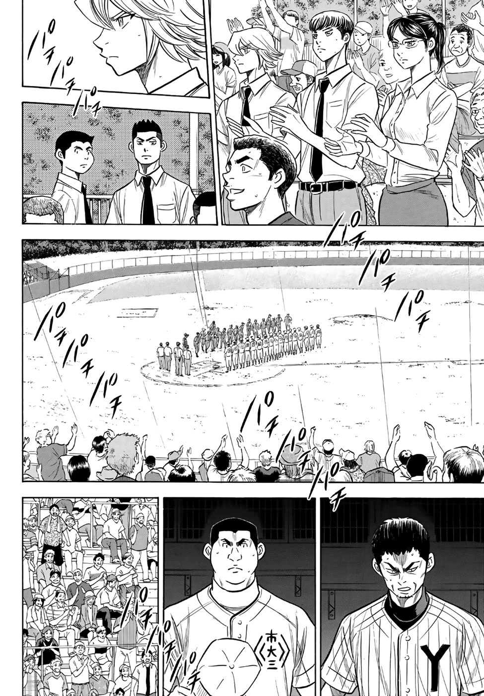 Daiya no A - Act II Chapter 187 - page 11