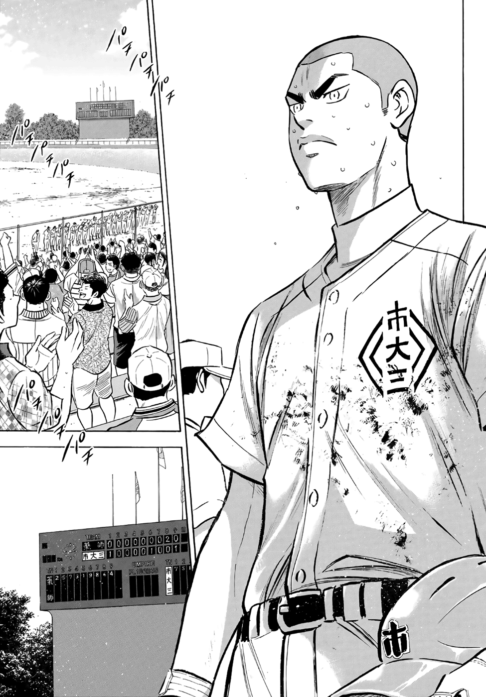 Daiya no A - Act II Chapter 187 - page 14