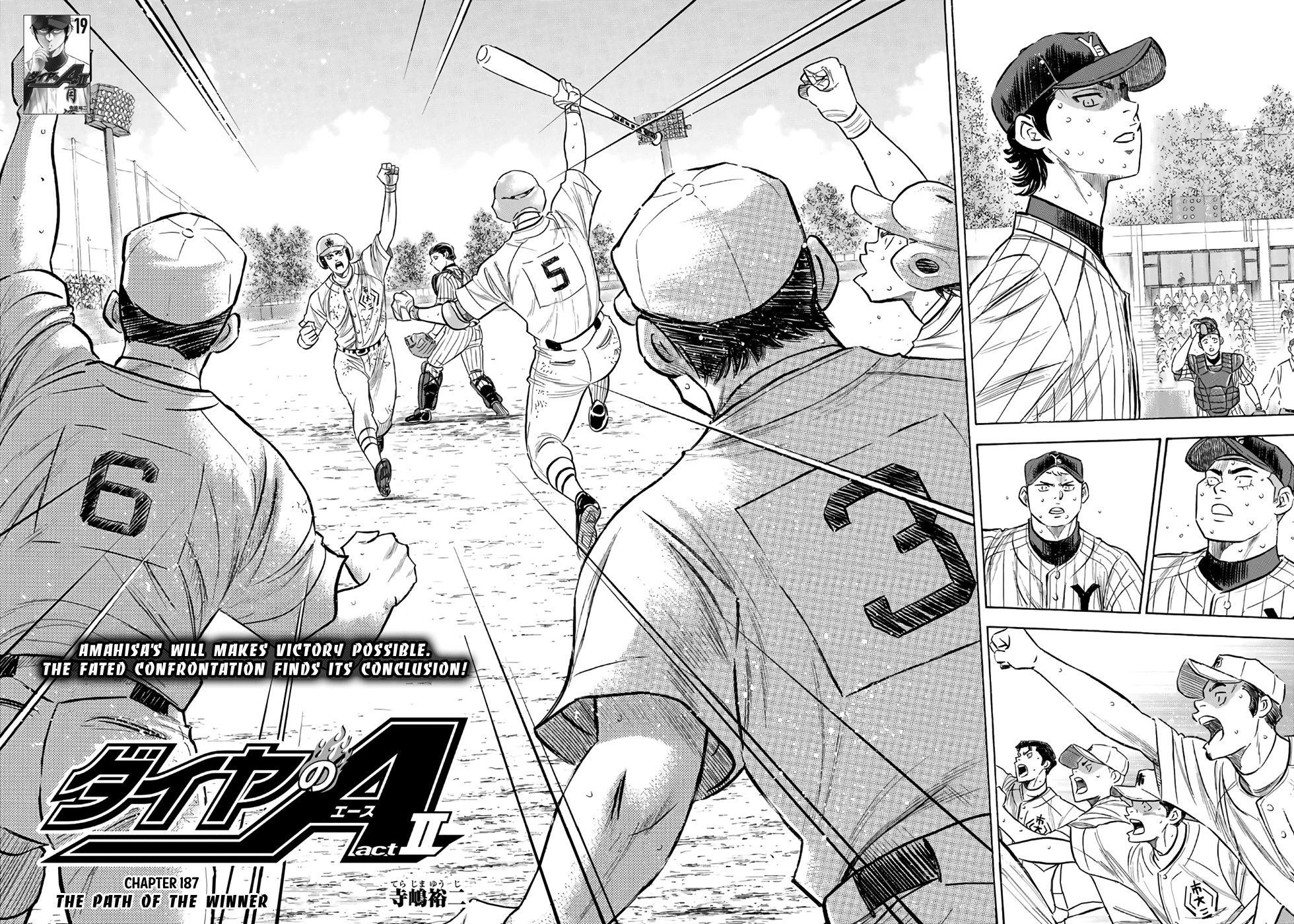 Daiya no A - Act II Chapter 187 - page 2