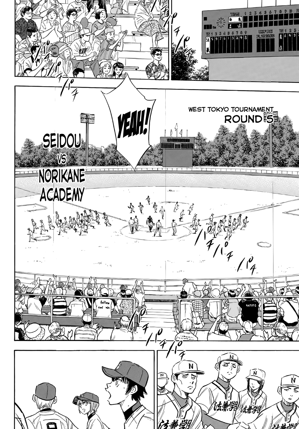 Daiya no A - Act II Chapter 189 - page 6