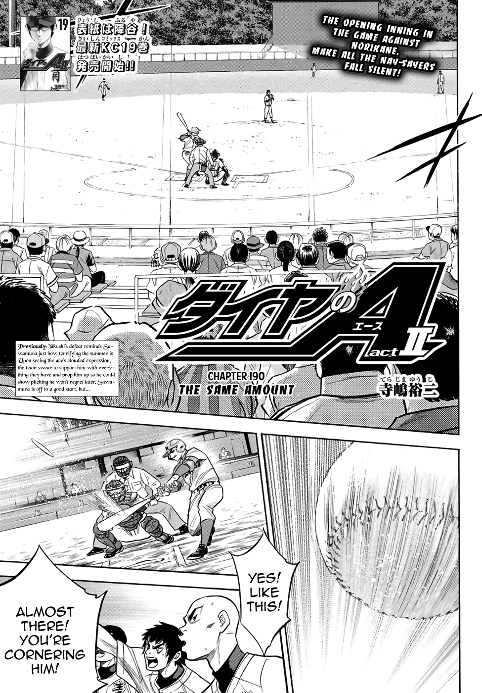 Daiya no A - Act II Chapter 190 - page 1