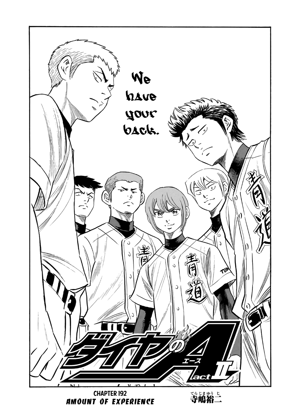 Daiya no A - Act II Chapter 192 - page 1